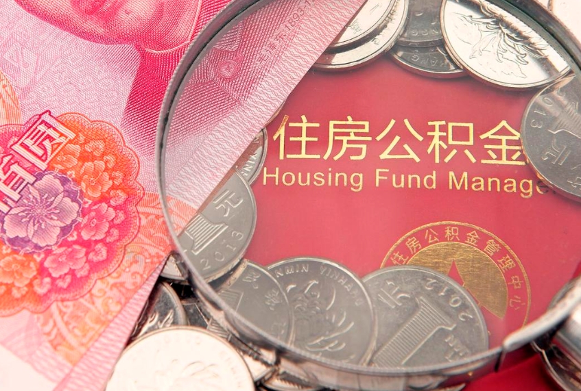 株洲公积金封存了还能帮取吗（公积金封存了影响提取吗）